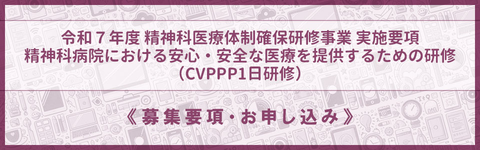 会員限定:令和7年度総会資料ダウンロード